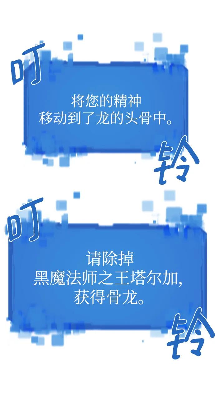 史诗级领地设计师 第110话 第9页