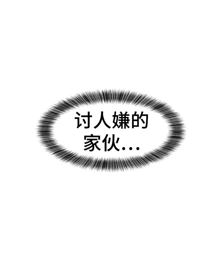 史诗级领地设计师 第110话 第59页