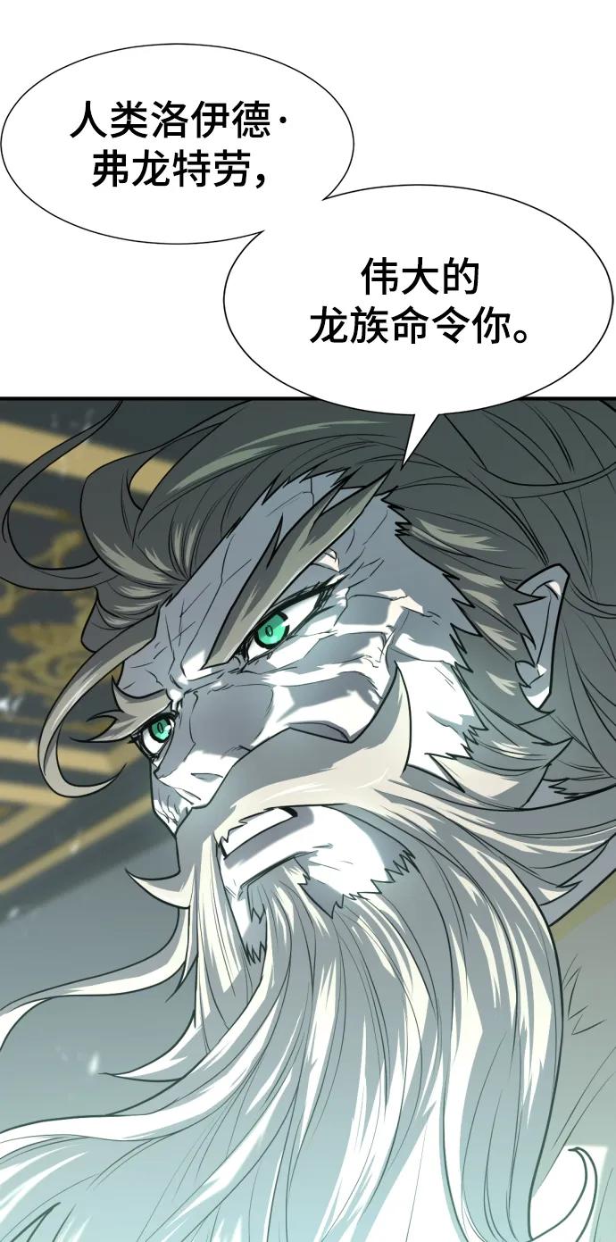 史诗级领地设计师 第110话 第84页