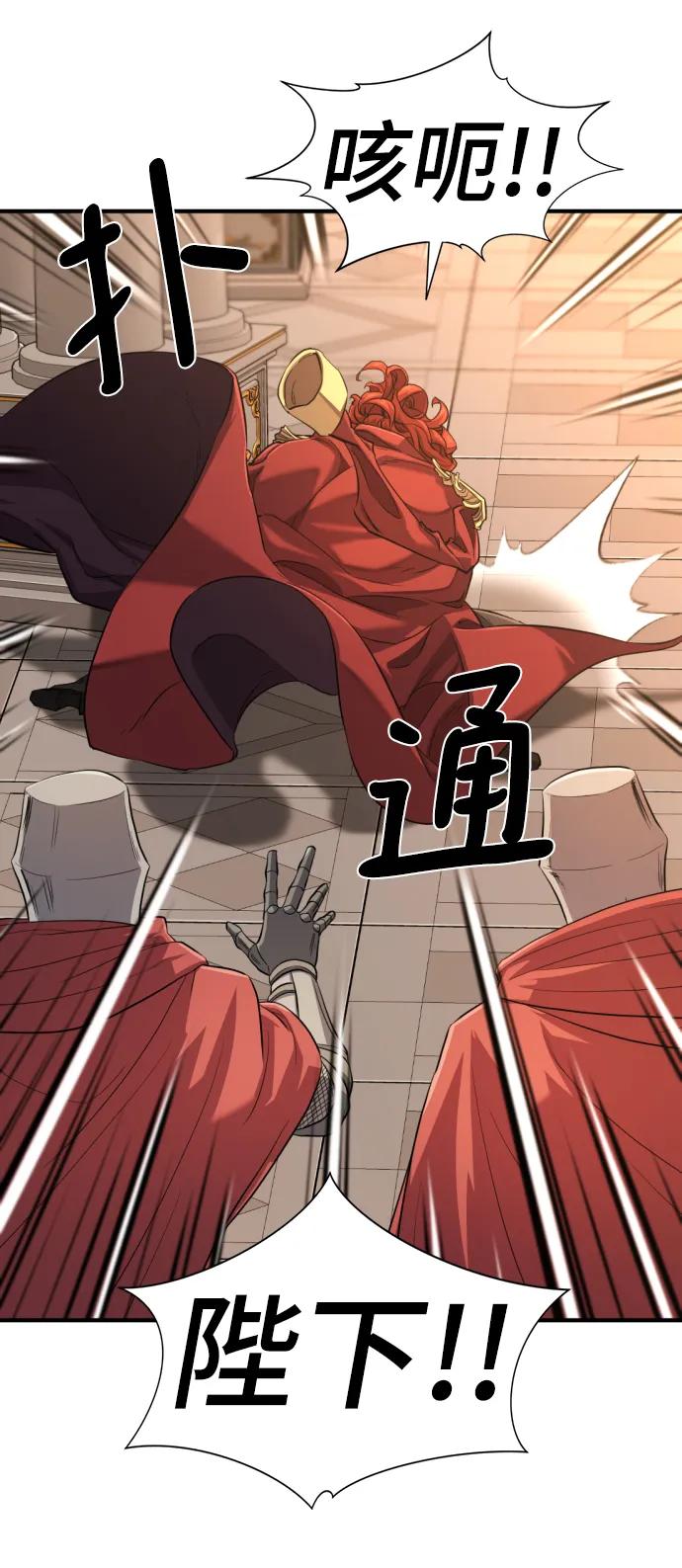 史诗级领地设计师 第111话 第42页