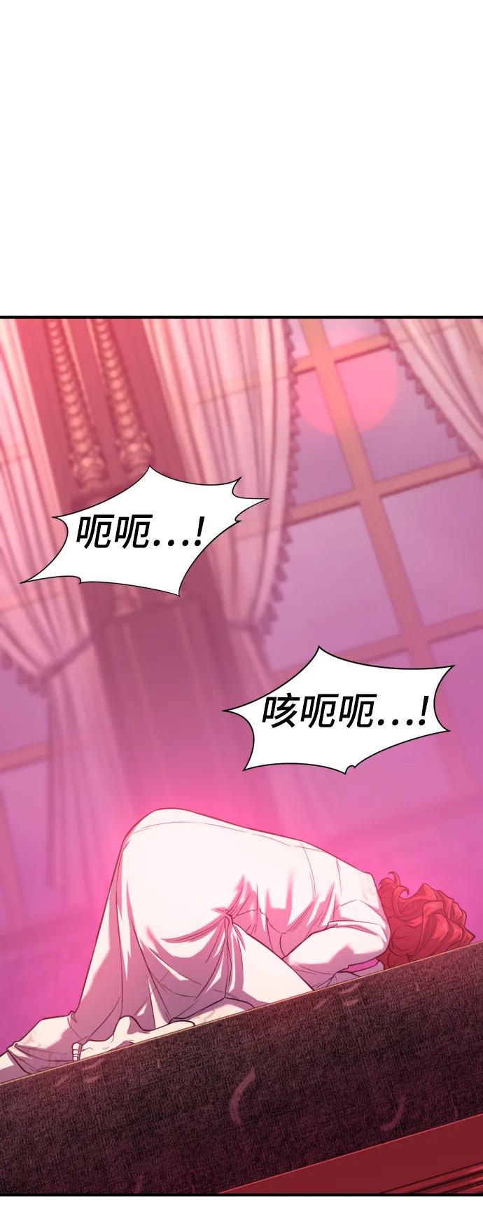 史诗级领地设计师 第111话 第50页