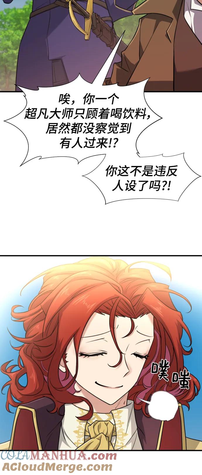 史诗级领地设计师 第111话 第13页