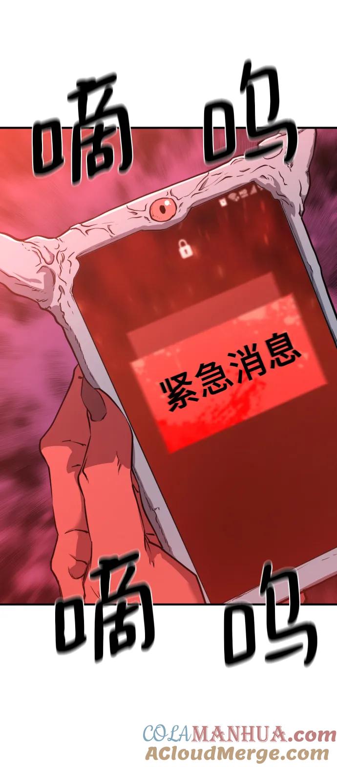 史诗级领地设计师 第111话 第97页