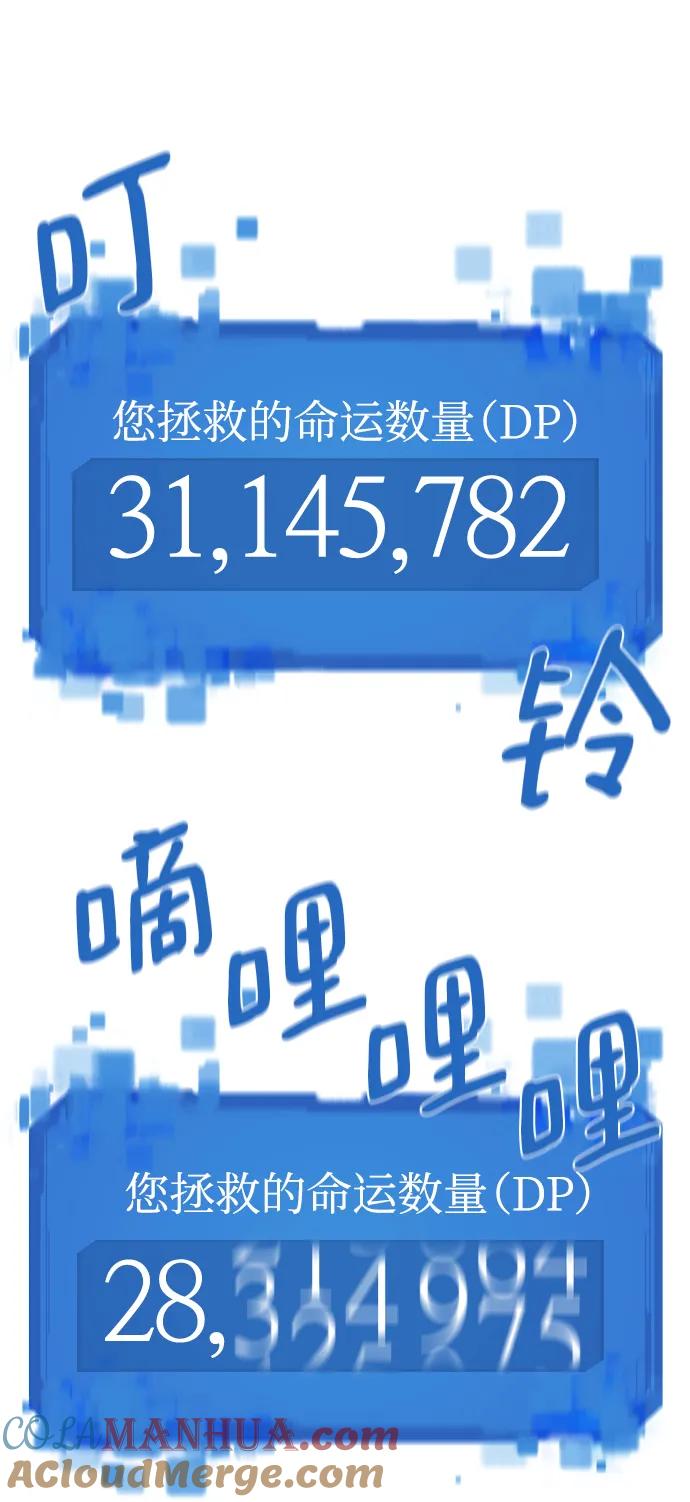 史诗级领地设计师 第111话 第45页