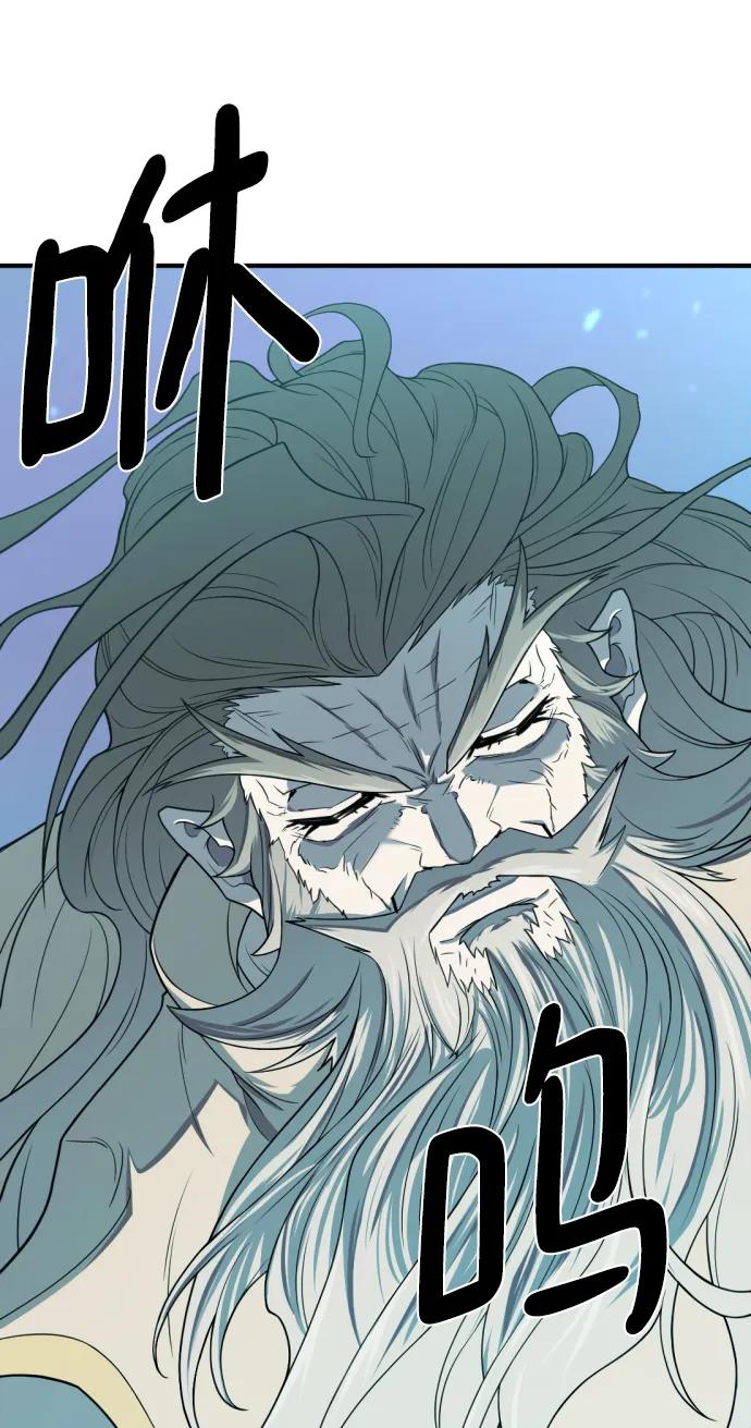 史诗级领地设计师 第111话 第78页
