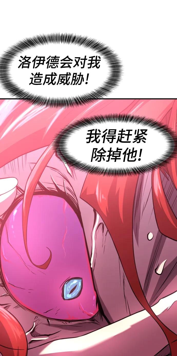史诗级领地设计师 第111话 第51页