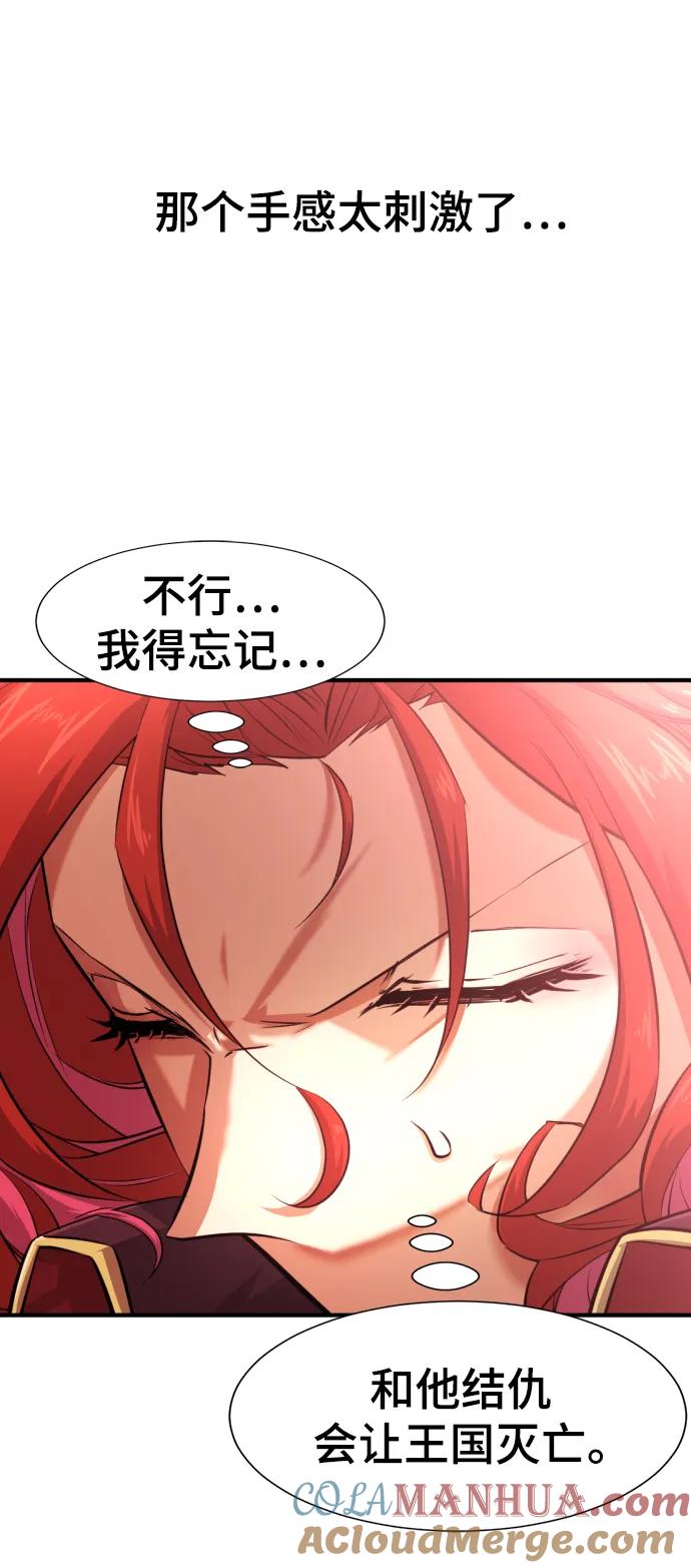 史诗级领地设计师 第111话 第21页