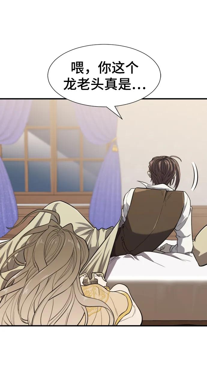 史诗级领地设计师 第111话 第3页