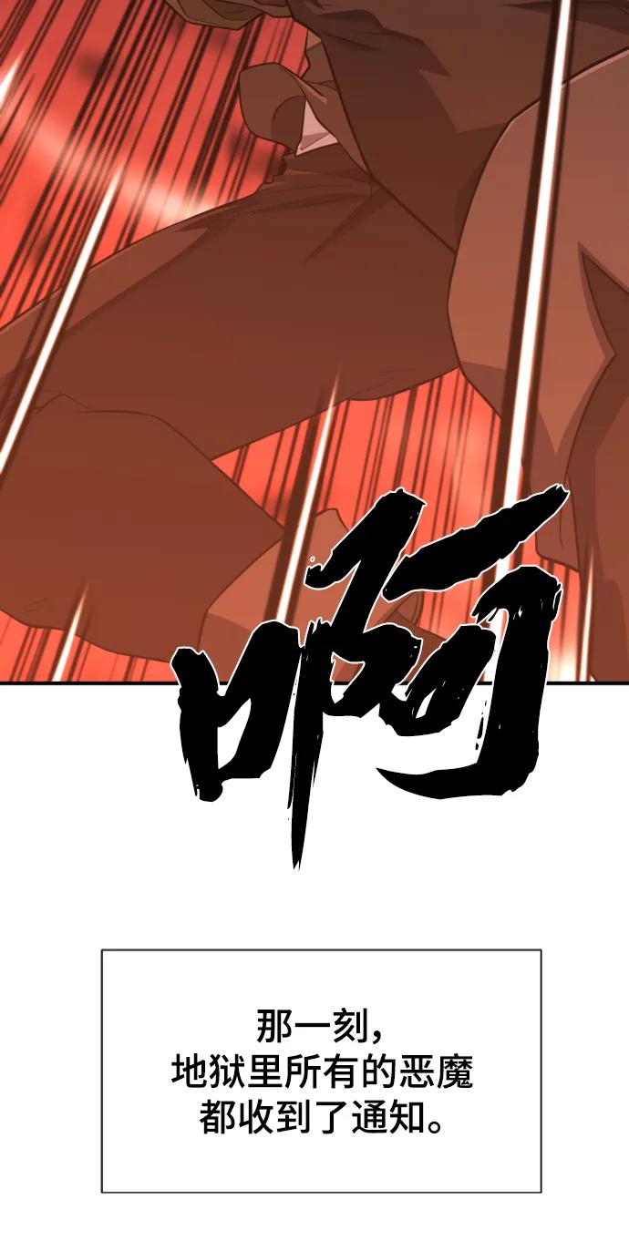史诗级领地设计师 第111话 第96页