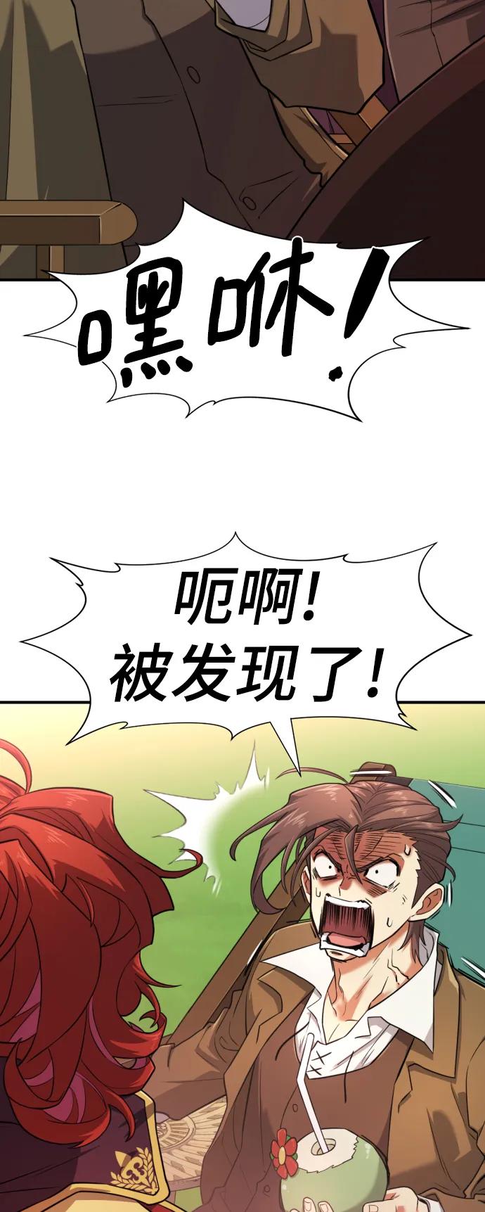 史诗级领地设计师 第111话 第11页