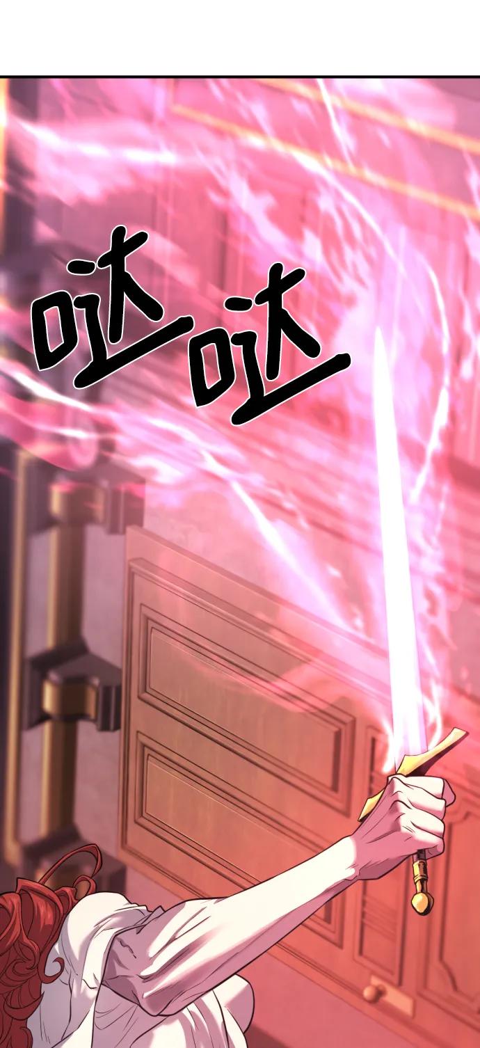 史诗级领地设计师 第111话 第62页