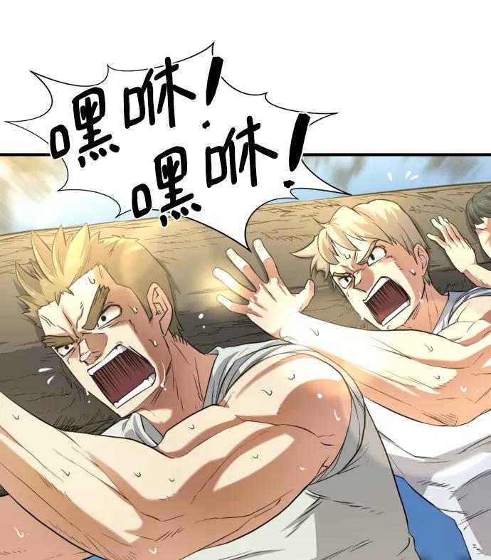 史诗级领地设计师 第111话 第7页