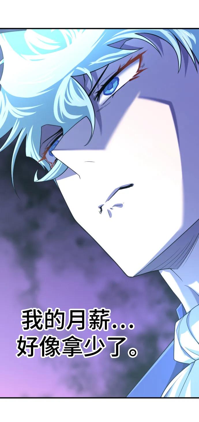 史诗级领地设计师 第111话 第94页