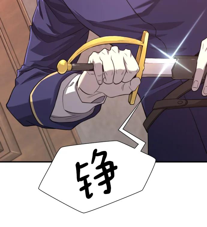 史诗级领地设计师 第111话 第67页