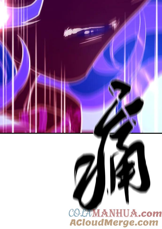 史诗级领地设计师 第111话 第41页