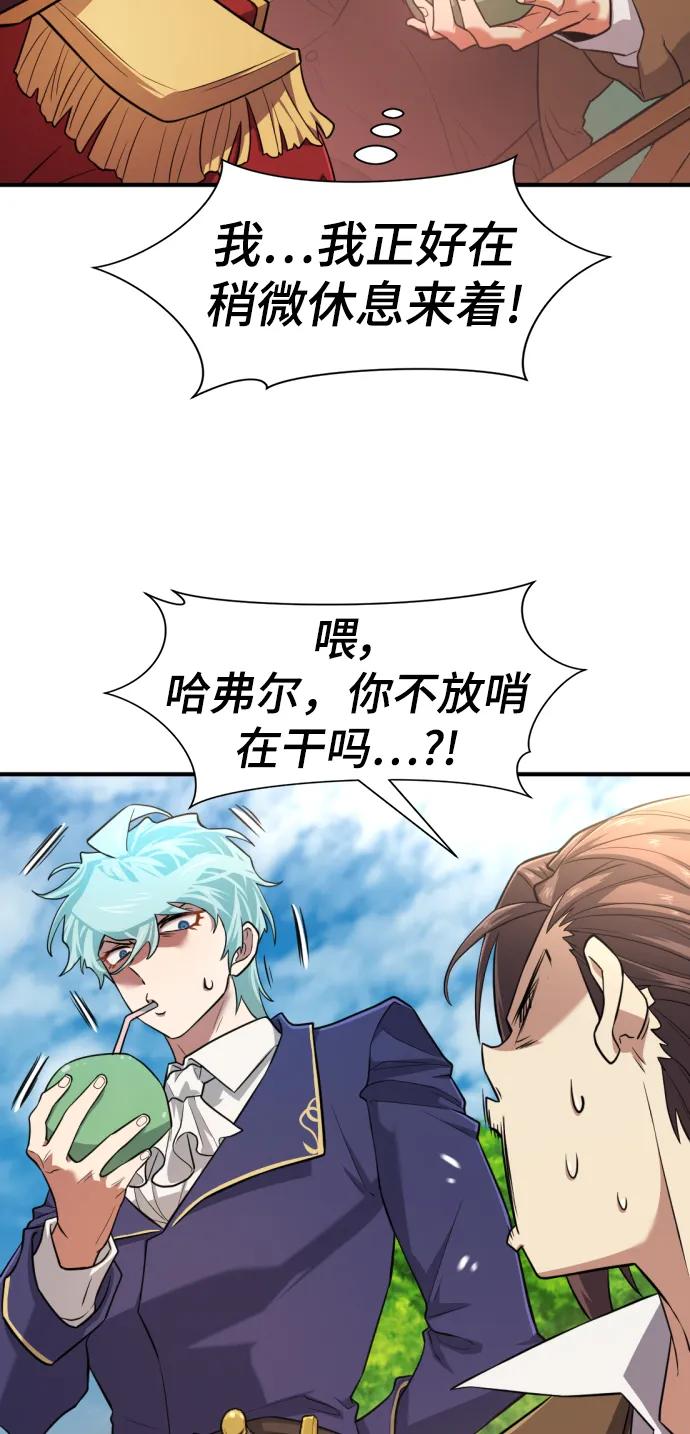 史诗级领地设计师 第111话 第12页