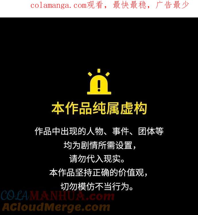史诗级领地设计师 第111话 第1页