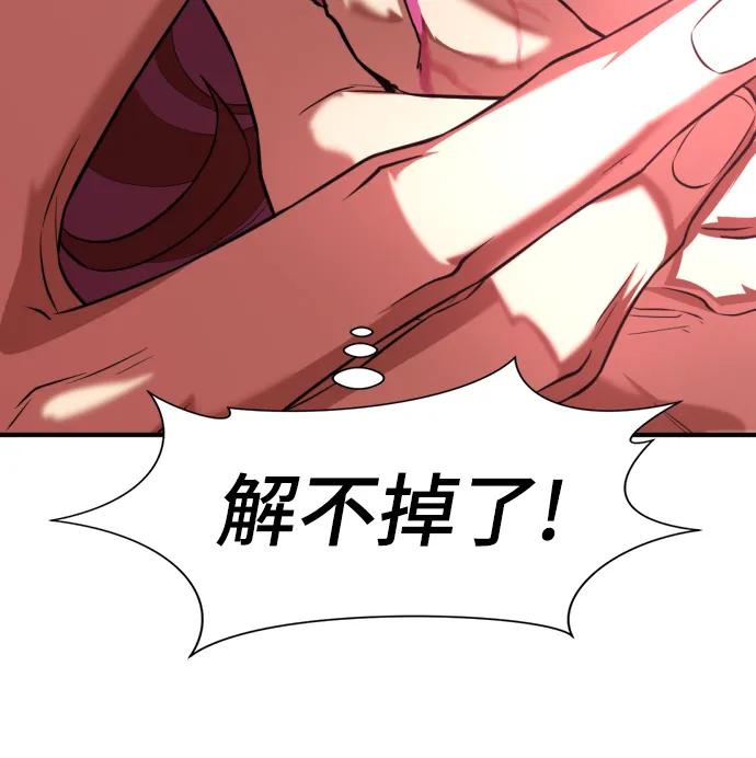 史诗级领地设计师 第111话 第44页