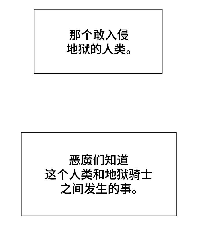 史诗级领地设计师 第111话 第99页