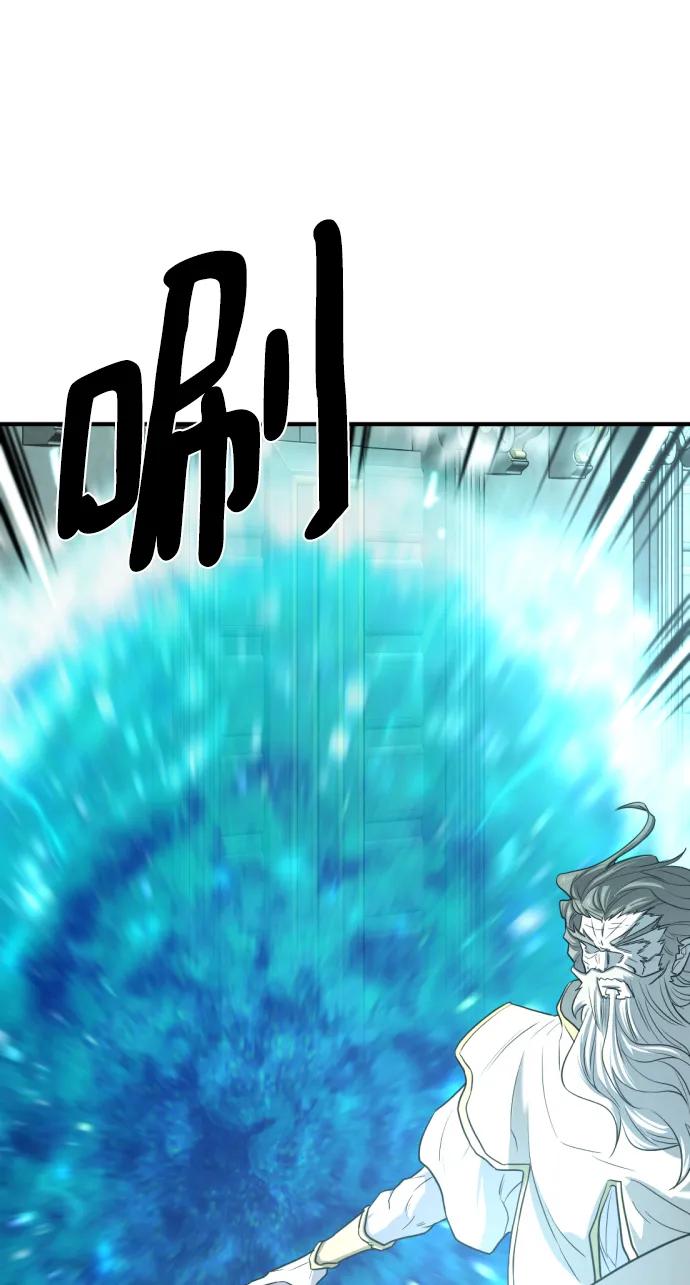 史诗级领地设计师 第111话 第87页