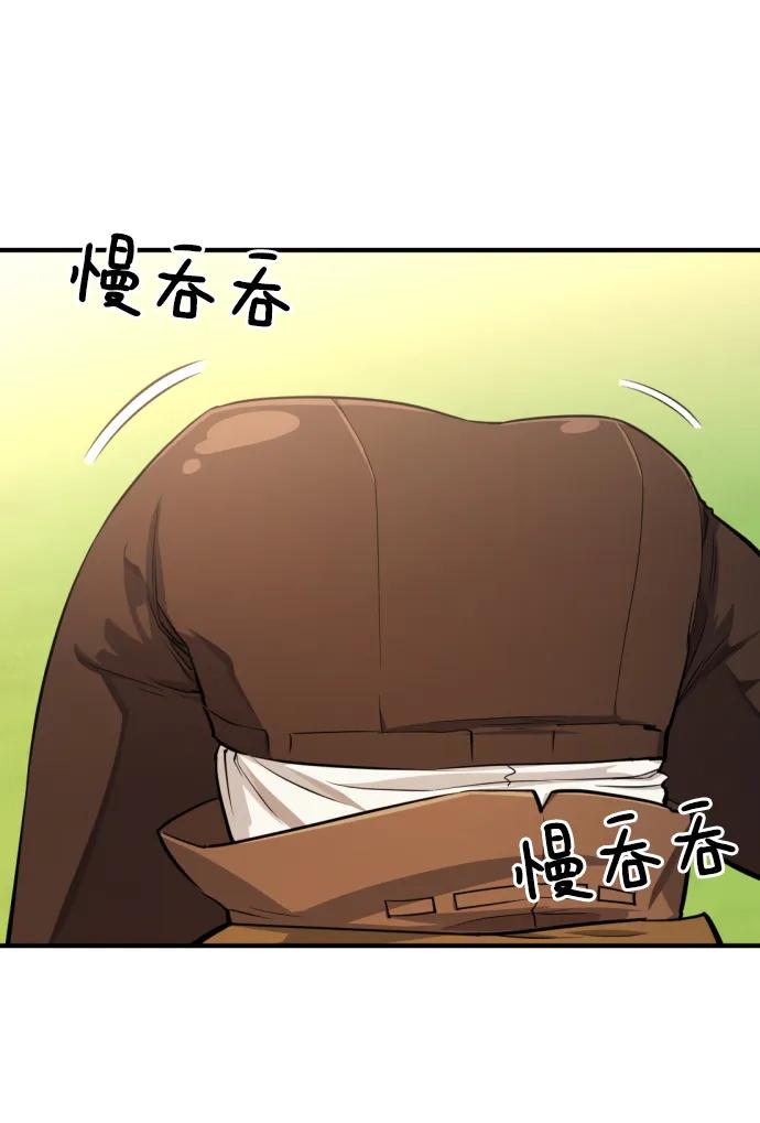 史诗级领地设计师 第111话 第18页