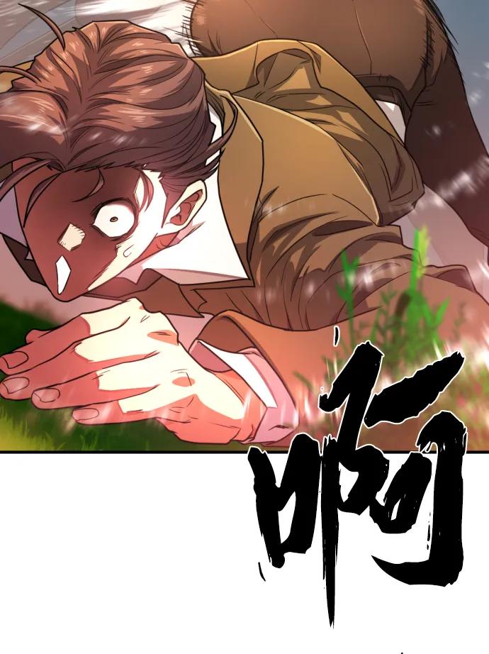 史诗级领地设计师 第111话 第23页