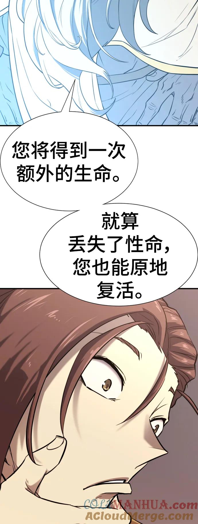 史诗级领地设计师 第111话 第65页