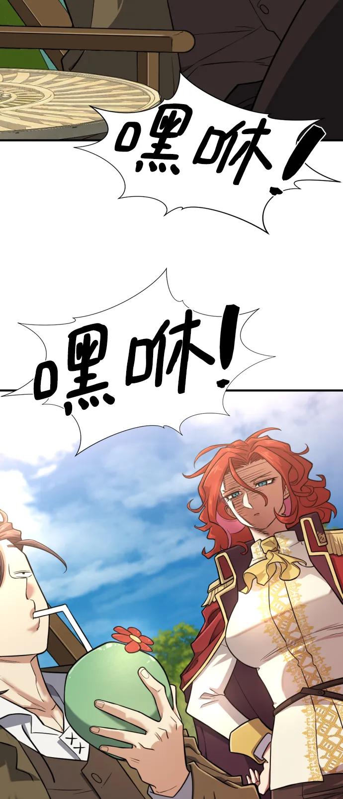史诗级领地设计师 第111话 第10页