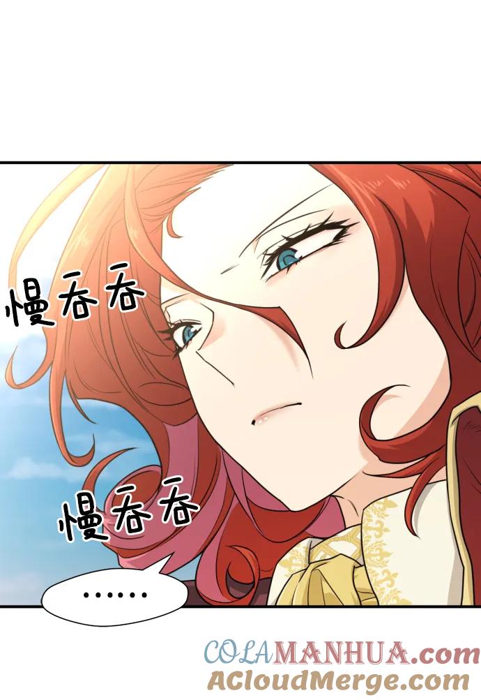 史诗级领地设计师 第111话 第17页