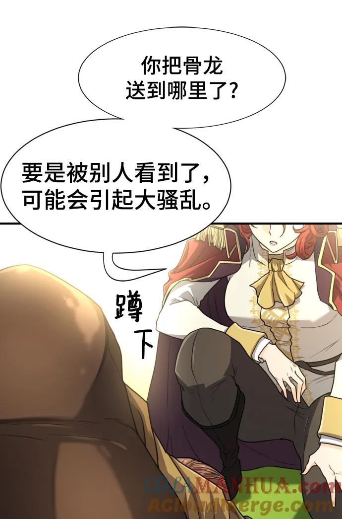 史诗级领地设计师 第111话 第29页