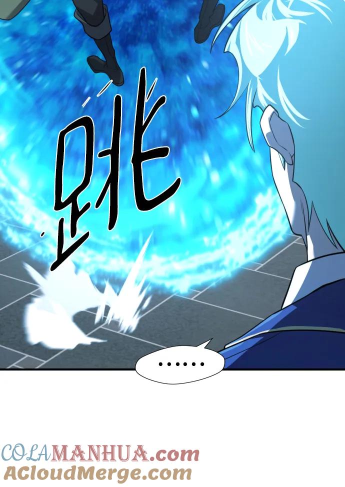 史诗级领地设计师 第111话 第93页