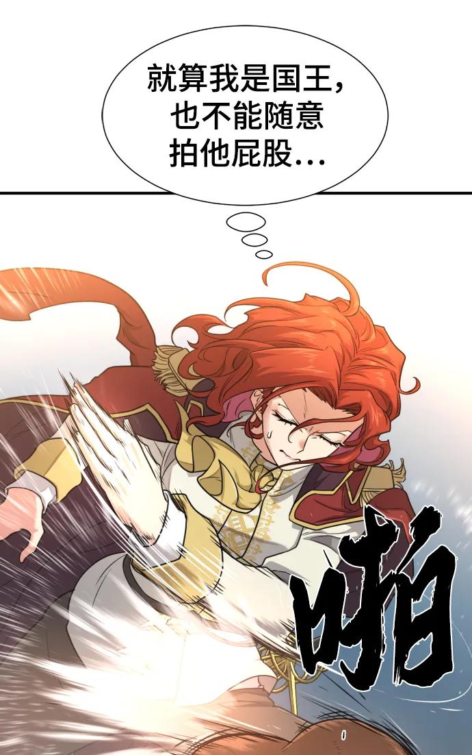 史诗级领地设计师 第111话 第22页