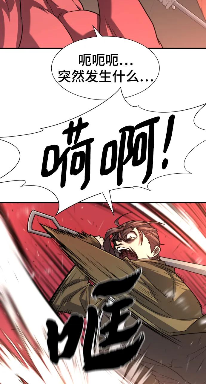 史诗级领地设计师 第112话 第42页