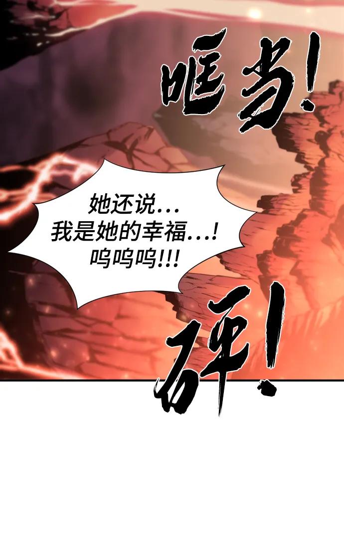史诗级领地设计师 第112话 第47页