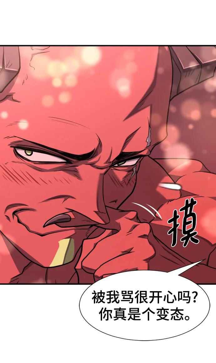 史诗级领地设计师 第112话 第59页