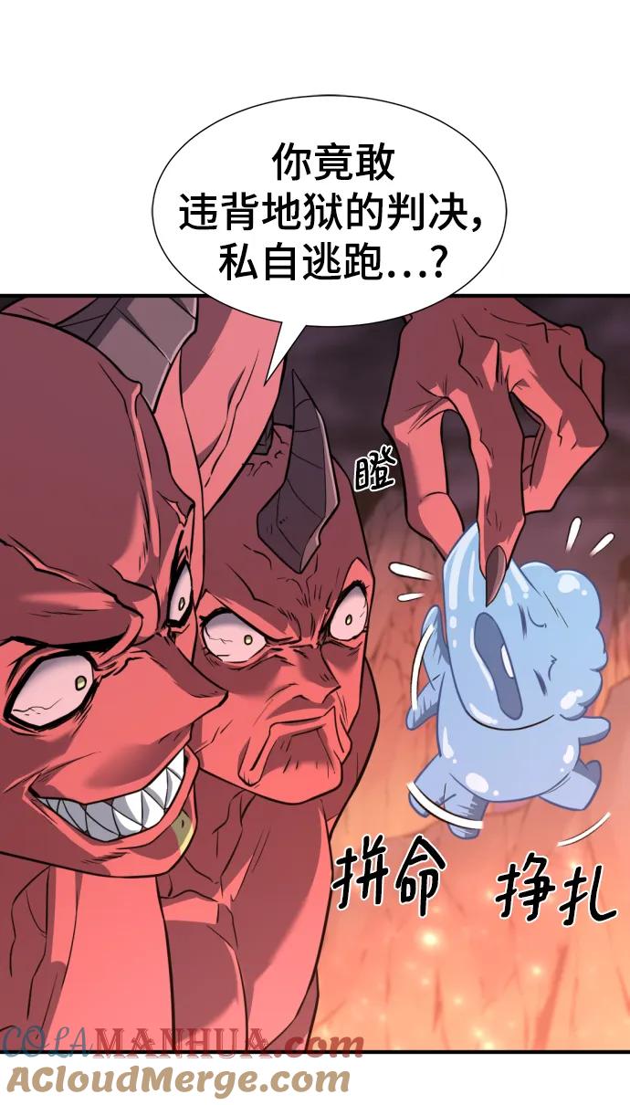 史诗级领地设计师 第112话 第7页