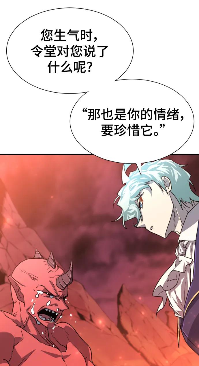 史诗级领地设计师 第112话 第33页