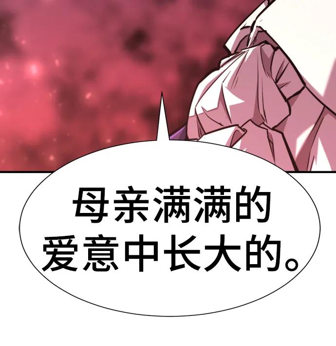 史诗级领地设计师 第112话 第26页