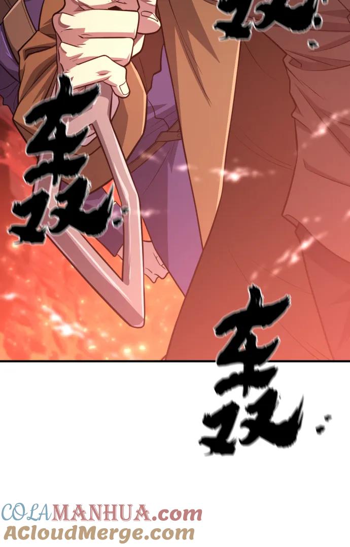 史诗级领地设计师 第112话 第13页