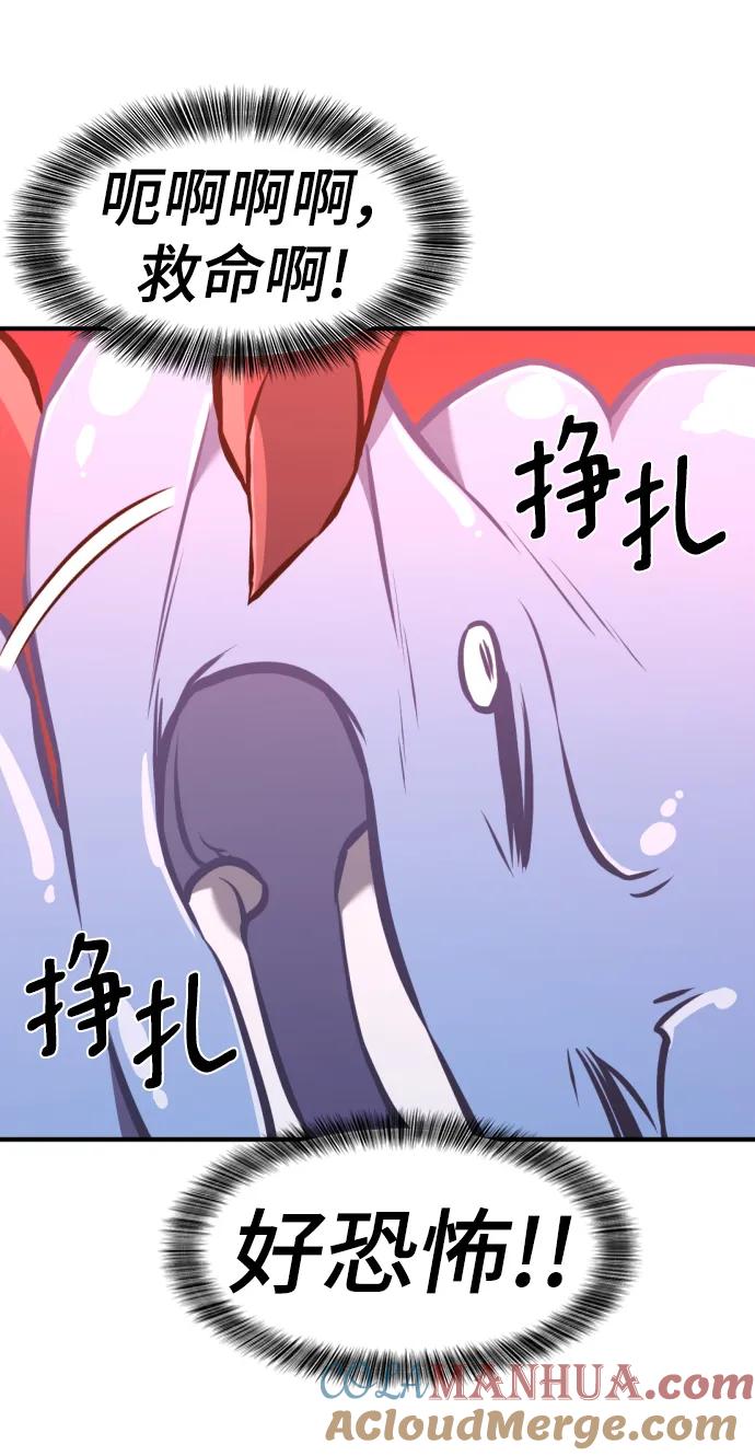 史诗级领地设计师 第112话 第10页