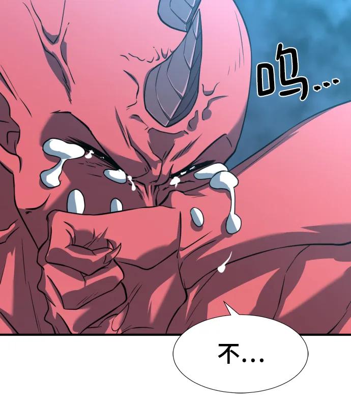 史诗级领地设计师 第112话 第32页