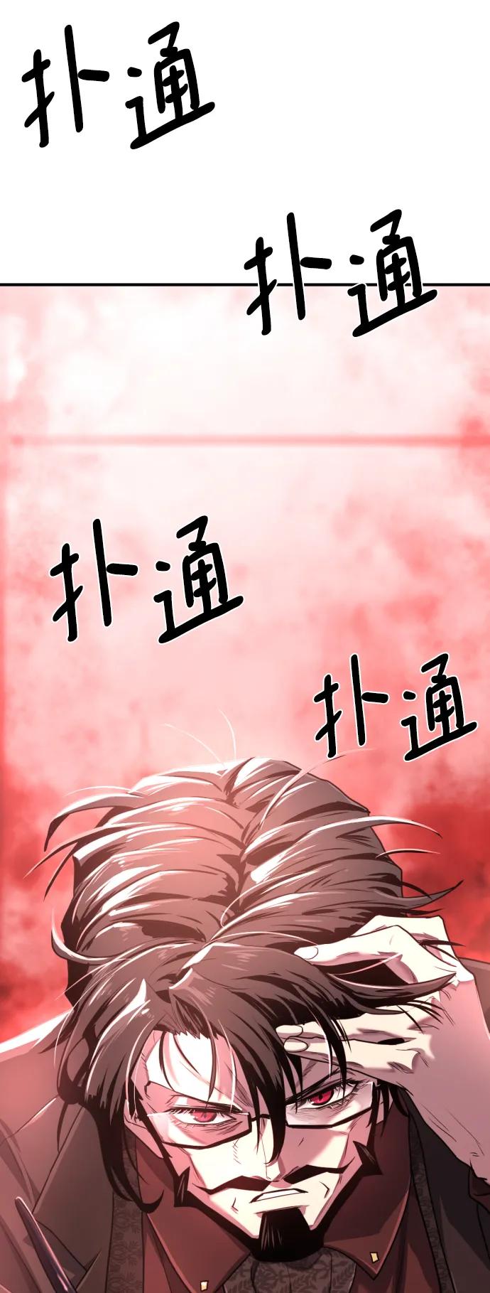 史诗级领地设计师 第112话 第93页