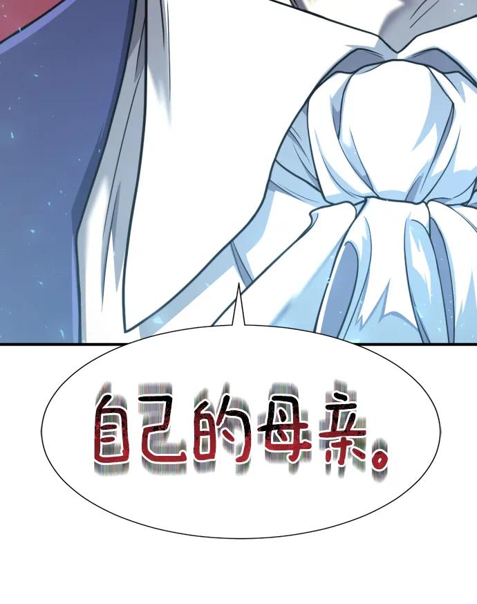 史诗级领地设计师 第112话 第36页