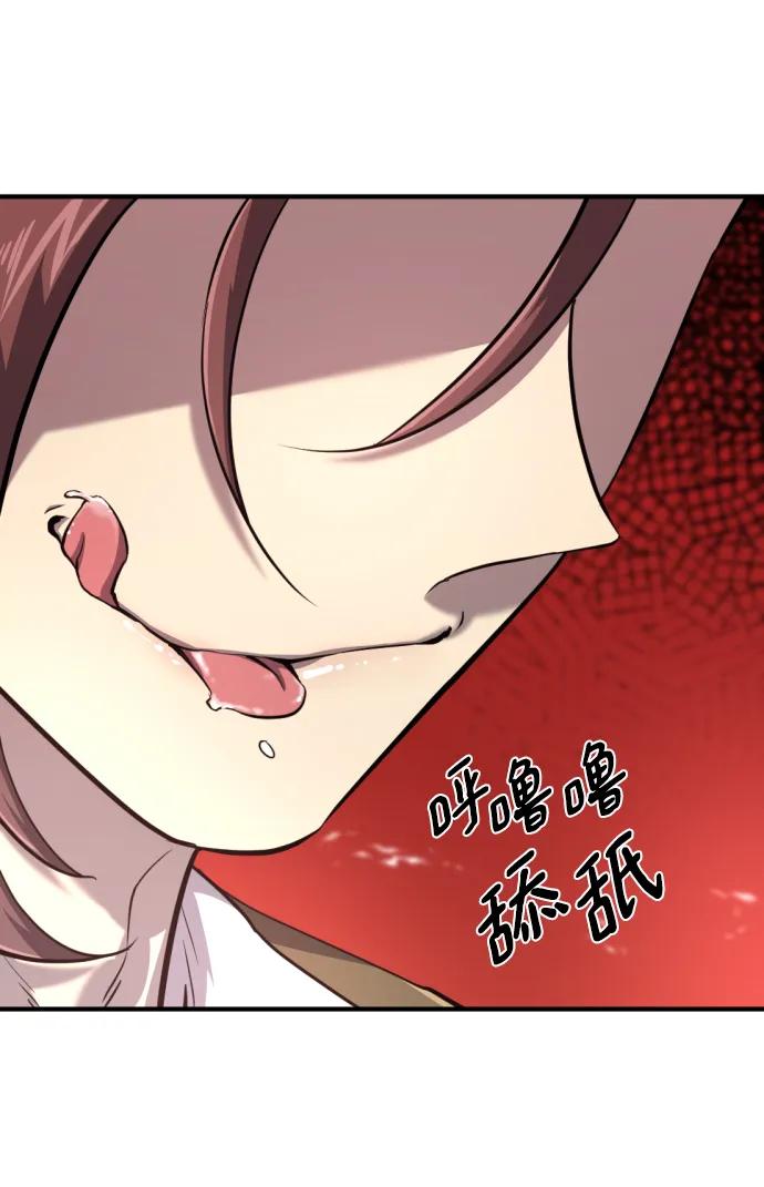 史诗级领地设计师 第112话 第89页