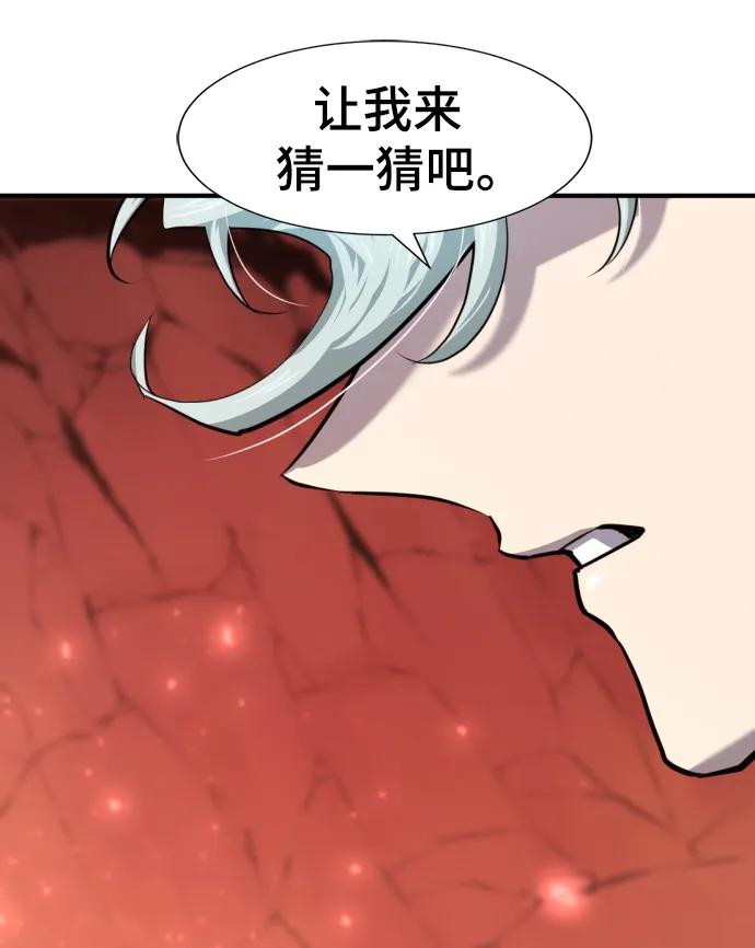 史诗级领地设计师 第112话 第29页