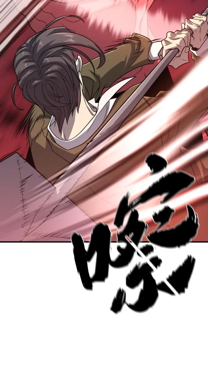 史诗级领地设计师 第112话 第17页