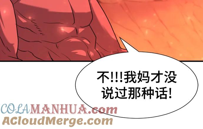史诗级领地设计师 第112话 第34页