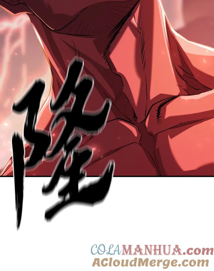 史诗级领地设计师 第112话 第28页