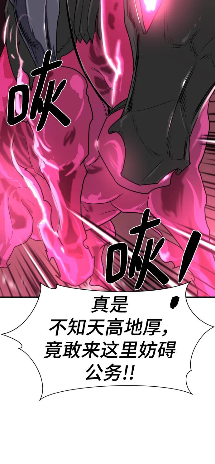 史诗级领地设计师 第112话 第80页