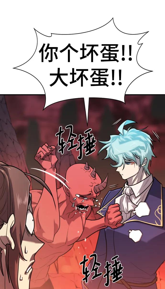 史诗级领地设计师 第112话 第39页